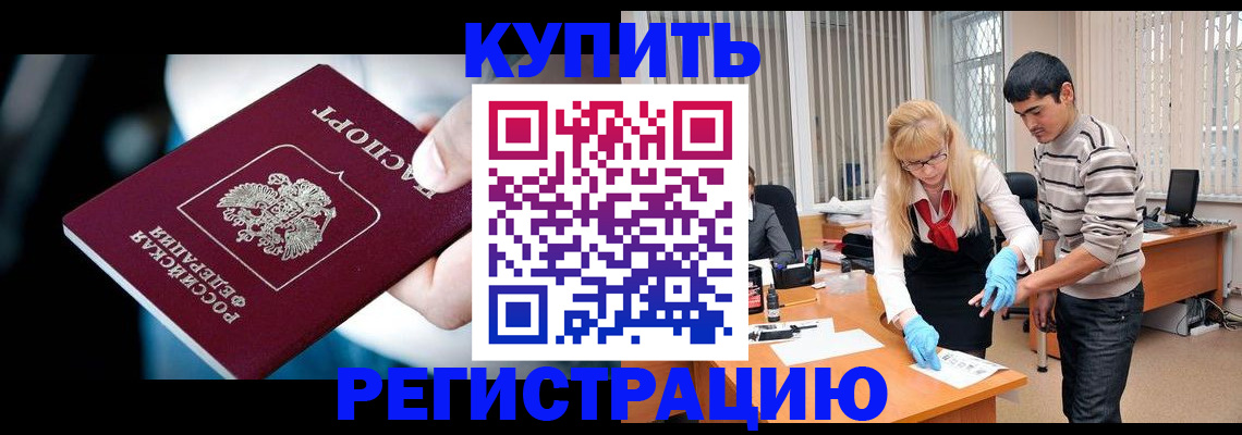 регистрация в Лангепасе