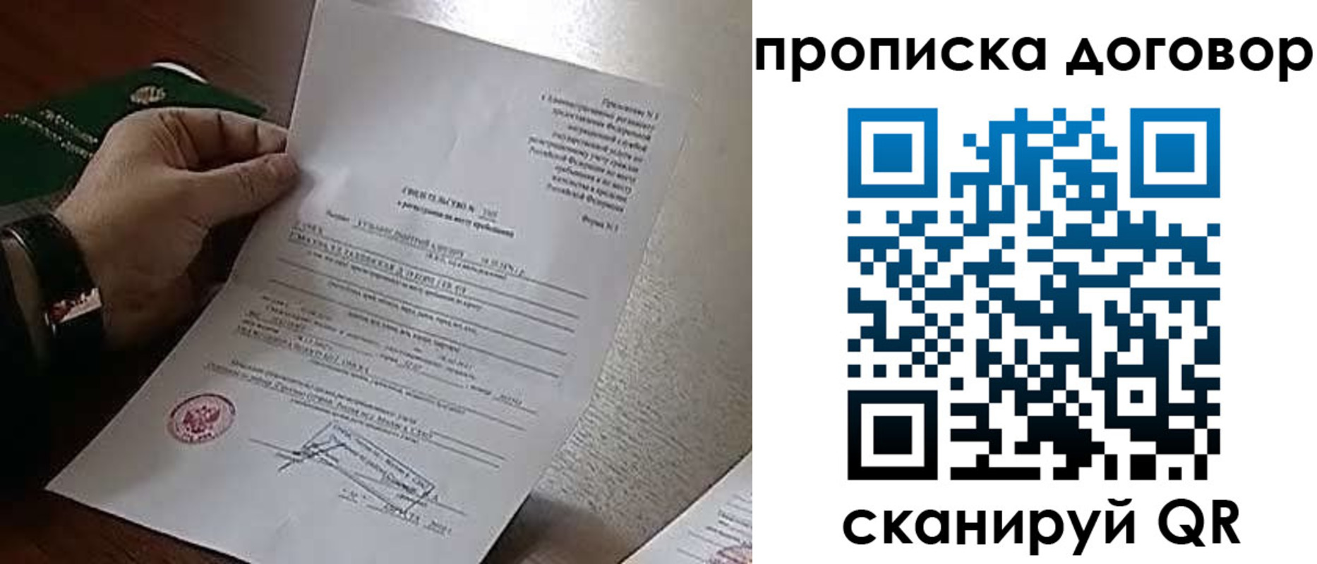 временная регистрация собственник в Лангепасе