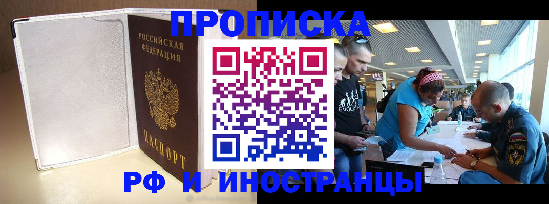временная регистрация в Лангепасе