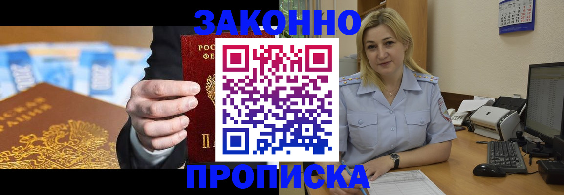 временная регистрация адрес в Лангепасе