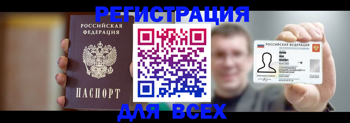прописка паспорт в Лангепасе