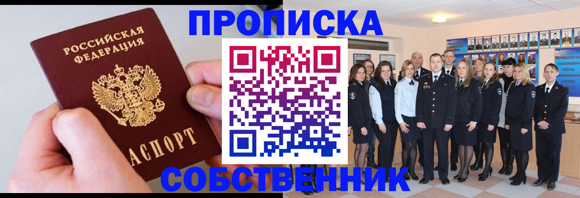 временная регистрация надежно в Лангепасе