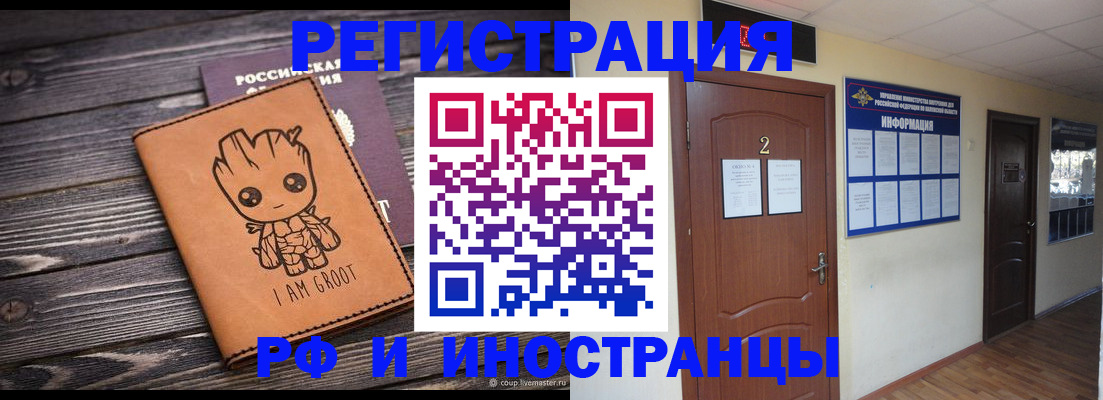 прописка штамп в Лангепасе